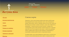 Desktop Screenshot of matushka.org