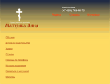 Tablet Screenshot of matushka.org