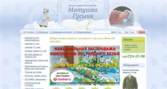 Desktop Screenshot of matushka.ru