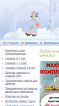 Mobile Screenshot of matushka.ru