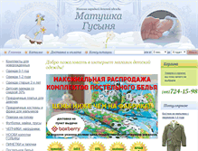 Tablet Screenshot of matushka.ru